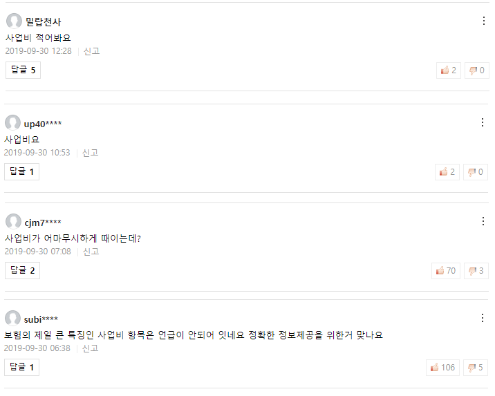 네이버_화면_겅제M_글_추천_송정목_자산관리 6.png