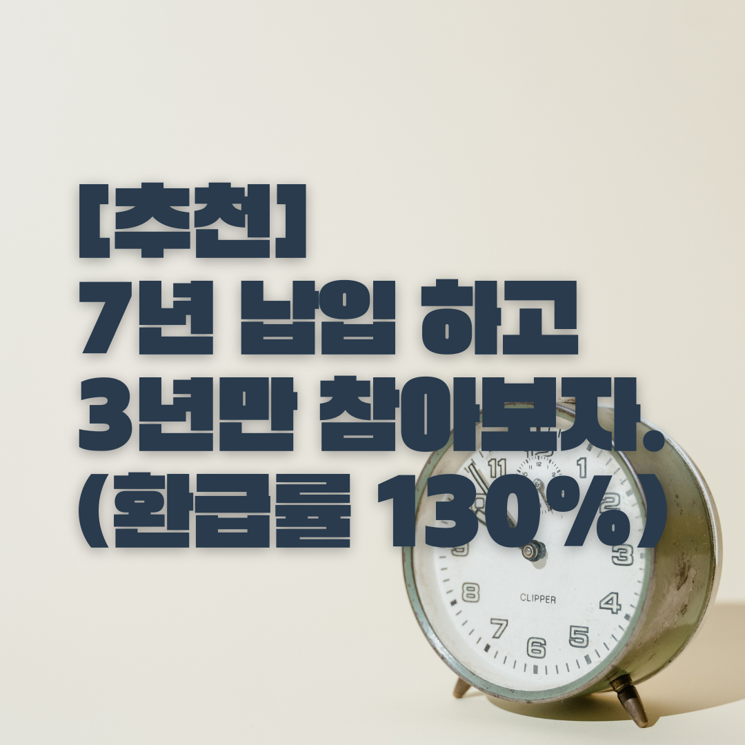 단기납종신_종신_단기납_해지환급금_목돈마련_학자금_자산관리_송정목 2.png