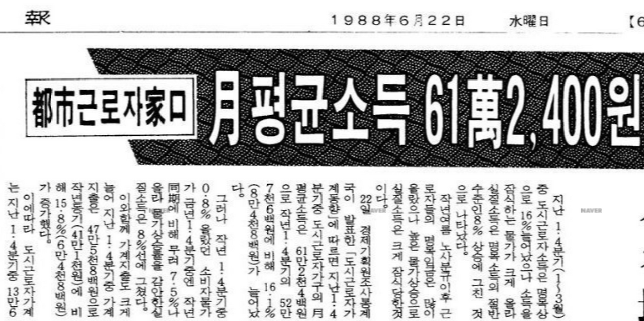 물가_과거_비교_여행_임금_연금_노후_퇴직_자산관리 1.png