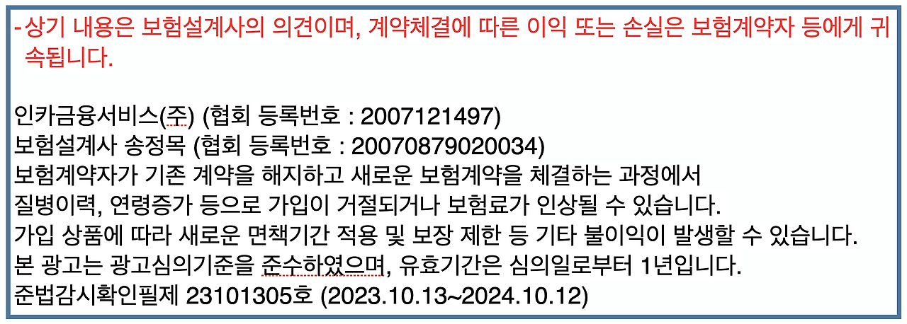 단기납종신_목돈마련_고금리_확정금리_비과세_자산관리_적금_예금_송정목 8.png