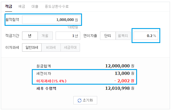 저축_적금_우대금리_은행_상호저축은행_신입사원_사회초년생_재테크_송정목 1.png