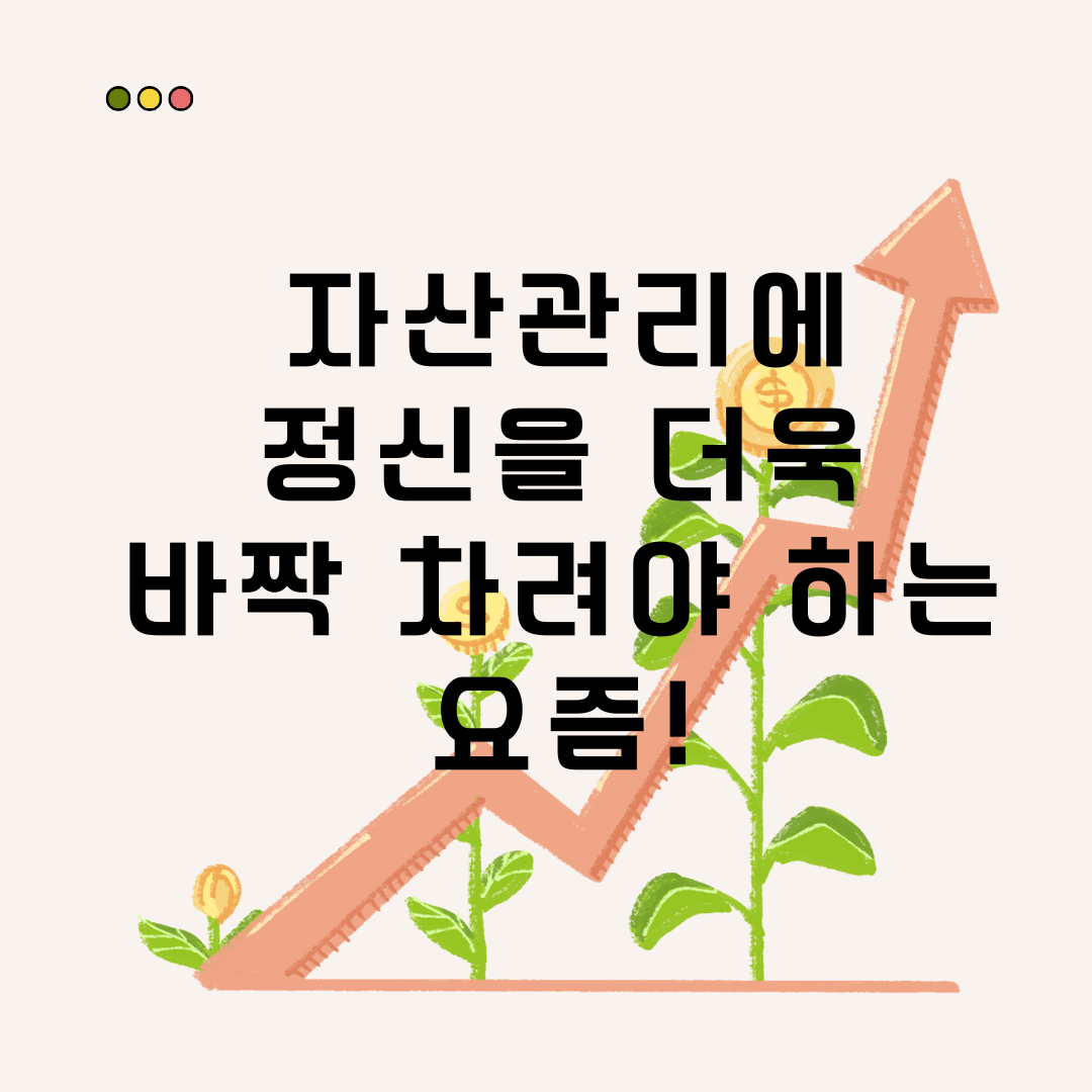 자산관리_가치관_상승_비트코인_에스앤피500_송정목_하락_적립식 7.png
