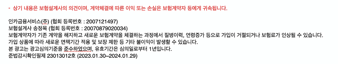 연금_보험_비과세_확정금리_고금리_자산관리_노후준비_추천_국민건강보험_은퇴_송정목 9.png