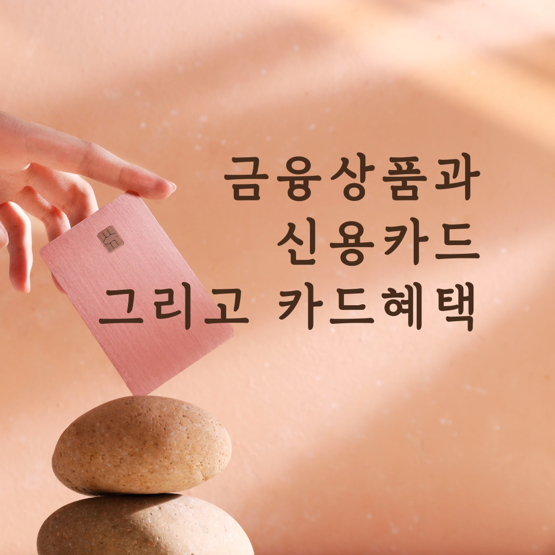 단기납종신_금융상품_보험_보장성보험_신용카드_카드납_혜택_한도_송정목 3.png