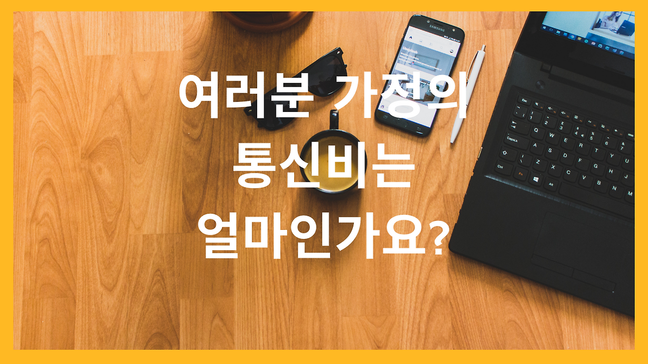 알뜰폰_통신비_케이티엠모바일_kt엠모바일_제휴카드_무제한_추천 7.png