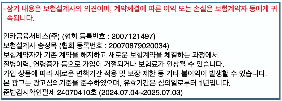 금소법_심사_20240704.png