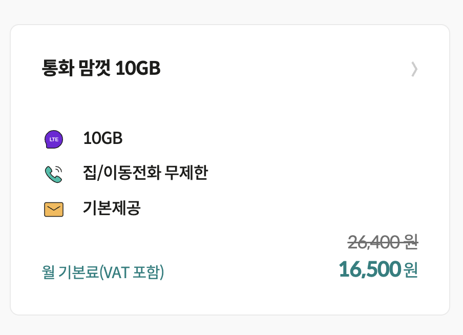 알뜰폰_통신비_케이티엠모바일_kt엠모바일_제휴카드_무제한_추천 4.png