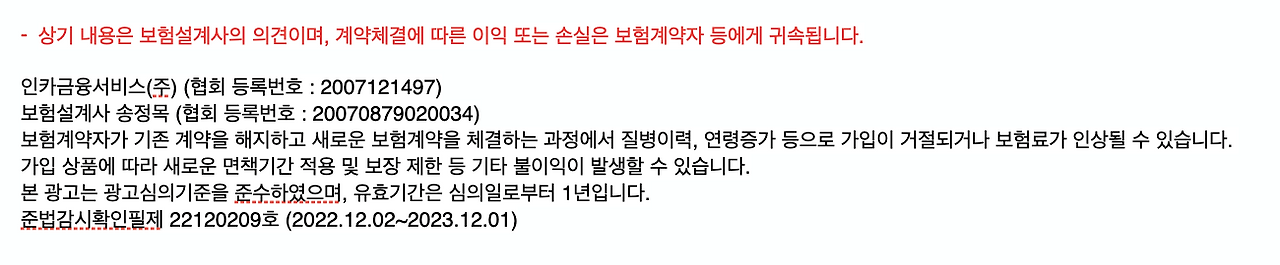 추천_보험_예금_목돈_자산관리_송정목_확정이율_고금리_추가납입_활용 9.png