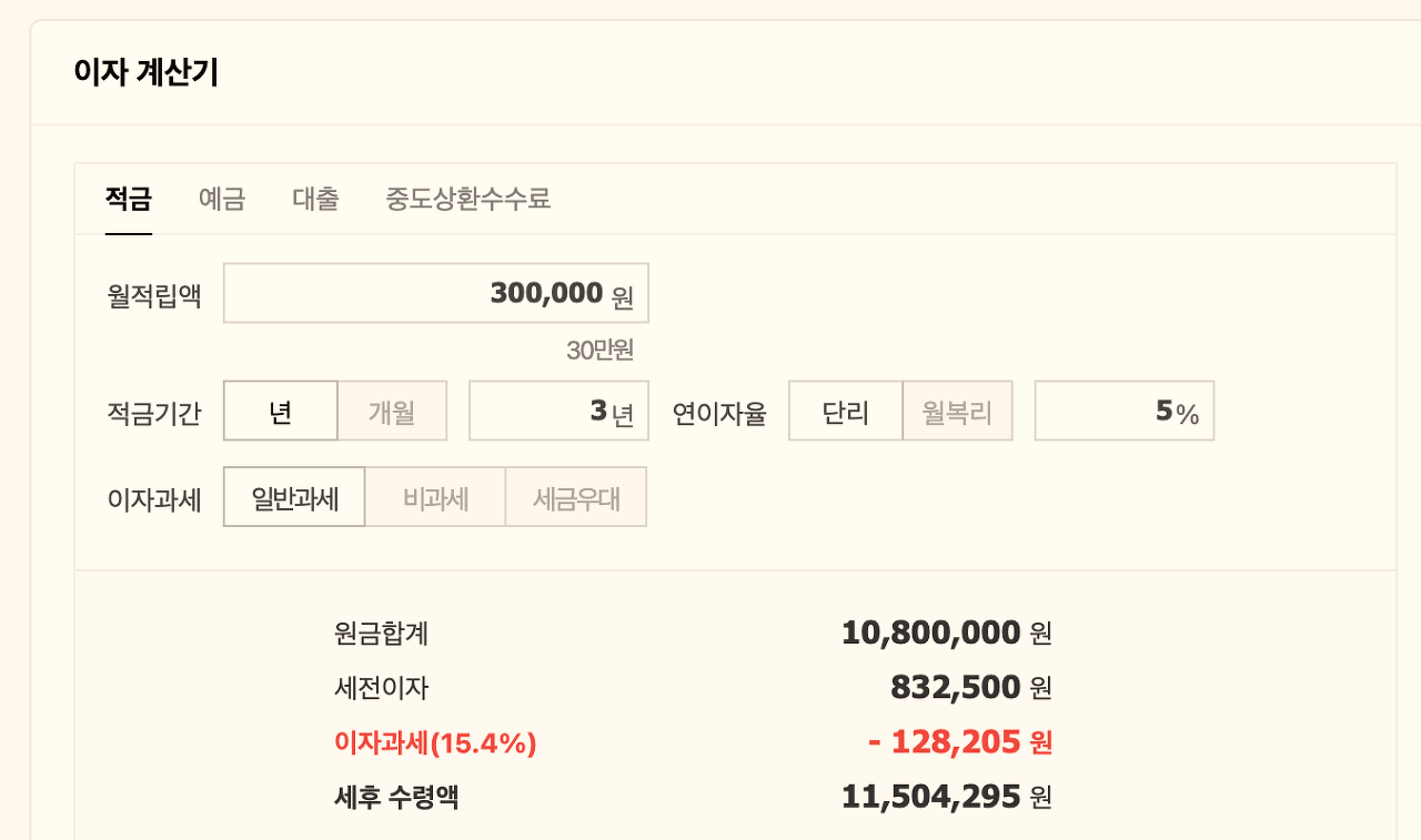 케이뱅크_적금_특판_5%_추천_은행_목돈_자산관리_송정목 1.png