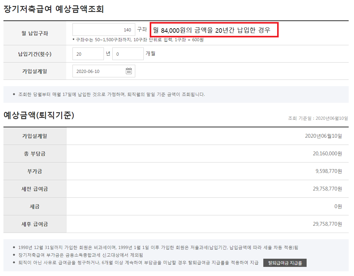 저금리_저축_추천_적금_예금_고금리_확정_수익_치매_환매_송정목_자산관리 5.png