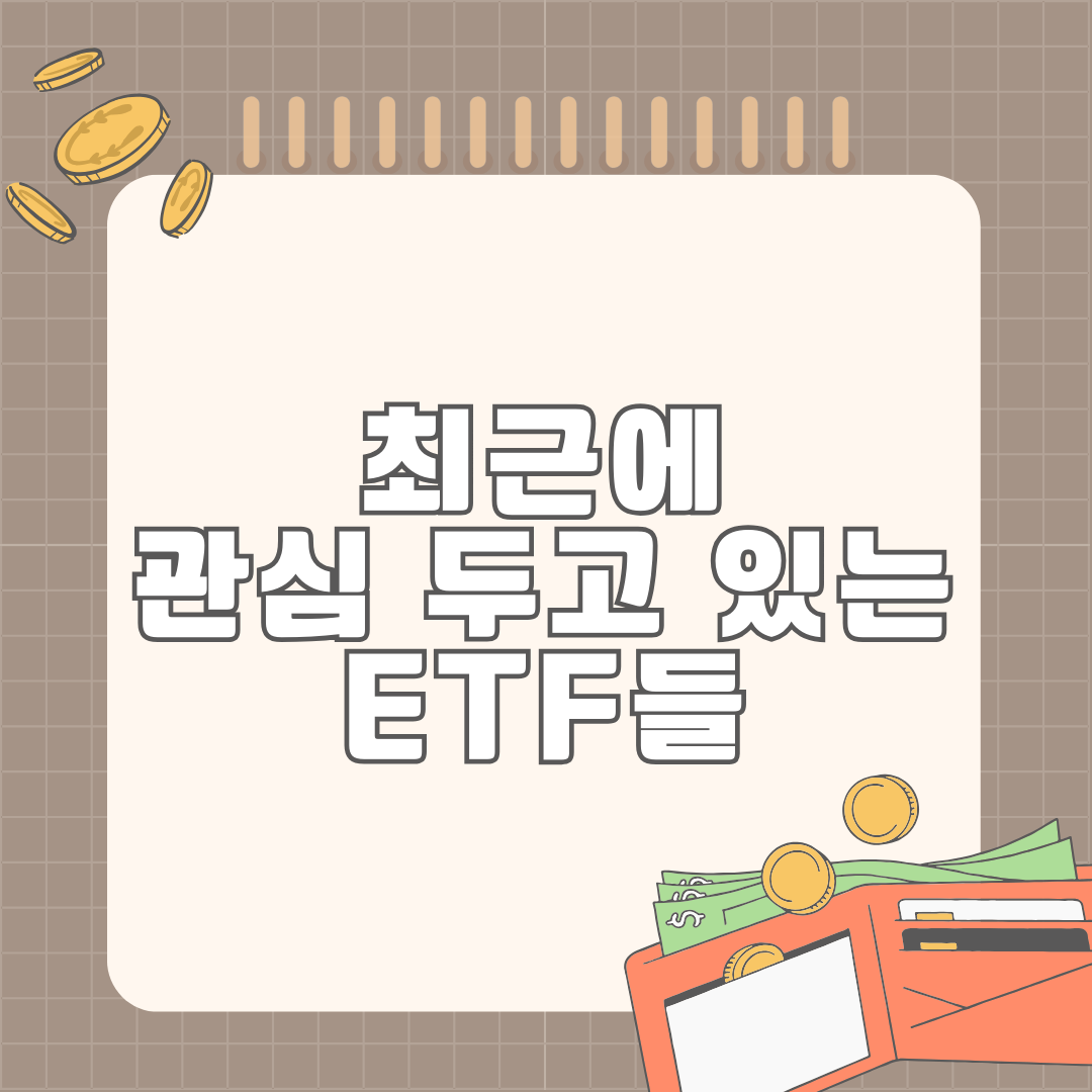 ETF_포트폴리오_엔화_환노출_양도성_예금_자산관리_송정목_나스닥 5.png