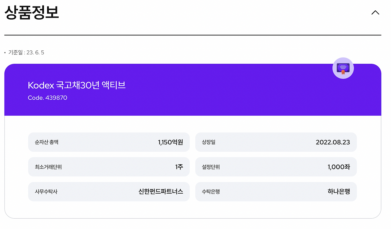 코덱스_kodex_장기채권_장기채_채권_etf_금리인하_금리상승_30년_추천 3.png