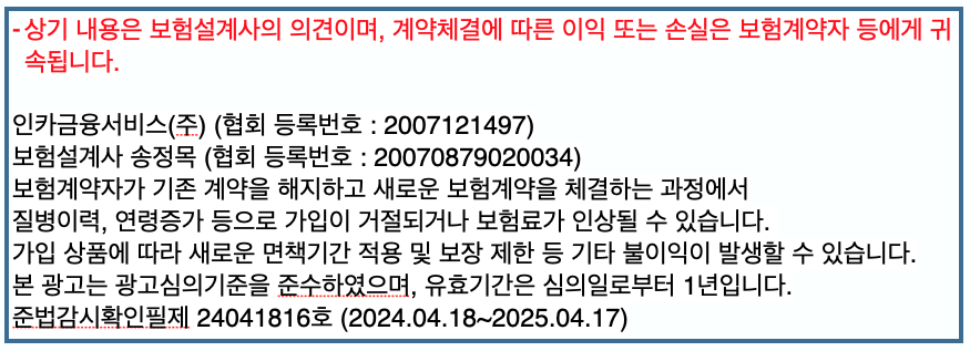 최저보증연금보험_광고심의.png