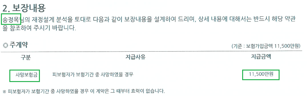 변액_유니버셜_연금_추가납입_일반계약전환_아이엔지_오랜지_ing_생명_자산관리_송정목 2.png