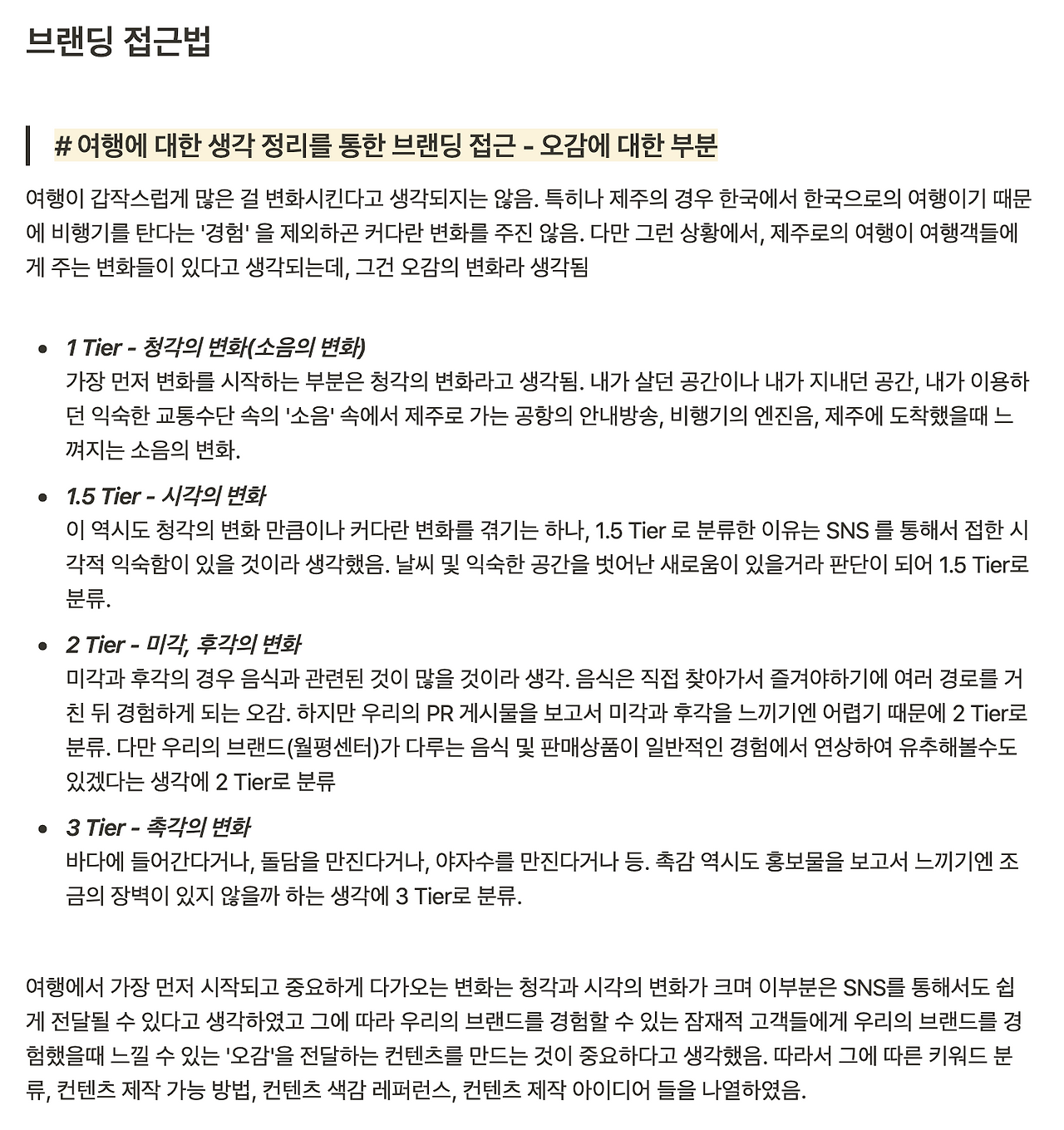 스크린샷 2020-12-10 오후 11.27.25.png