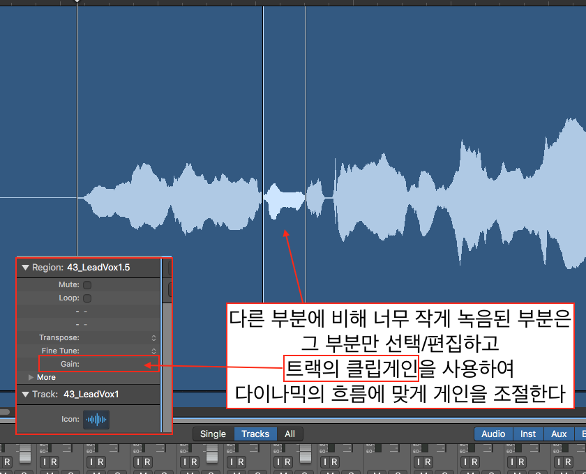 트랙 게인 스테이지 조절.png
