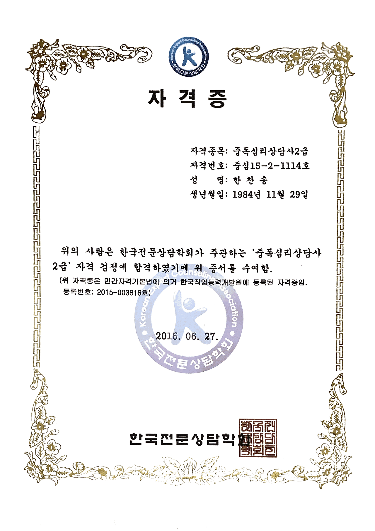 2016. 12. 13. 오전 8_57_26의 Scannable 문서.png