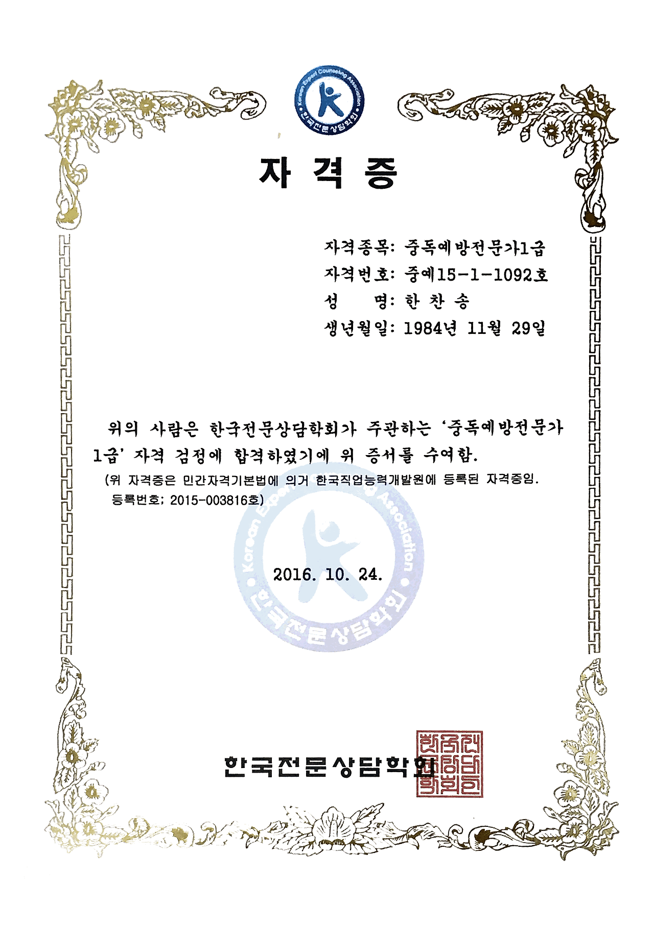 2016. 11. 23. 오전 8_50_18의 Scannable 문서 2.png