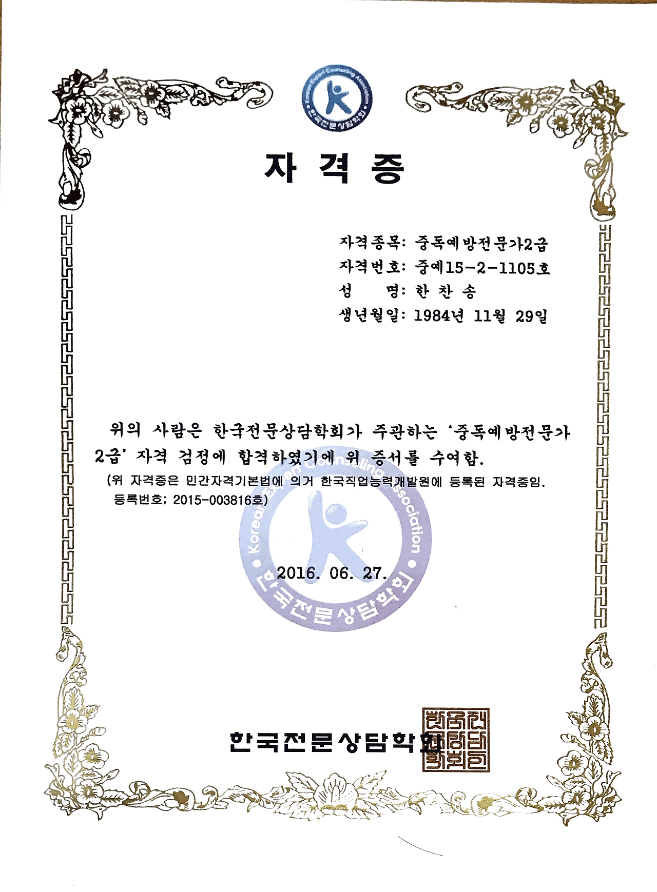 2016. 12. 13. 오전 8_57_26의 Scannable 문서 2.png