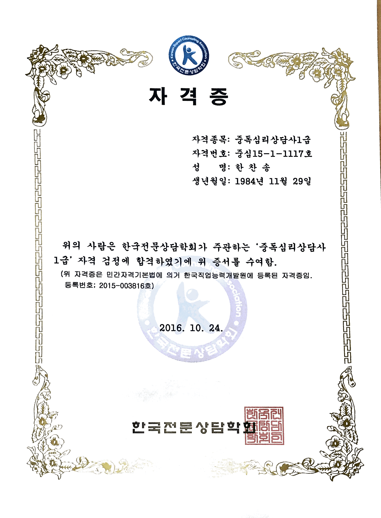 2016. 11. 23. 오전 8_50_18의 Scannable 문서.png