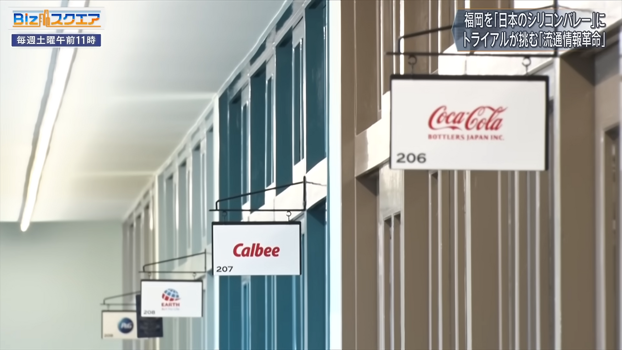 業界の“異端児”「トライアル」 DX責任者が注力する「非計画購買」伸ばす仕掛け【Bizスクエア】 10-11 screenshot.png