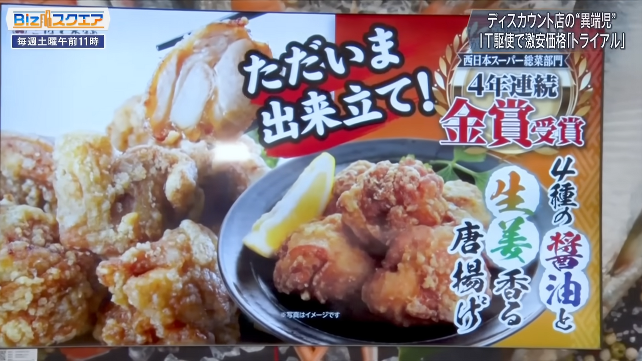 業界の“異端児”「トライアル」 DX責任者が注力する「非計画購買」伸ばす仕掛け【Bizスクエア】 5-49 screenshot.png