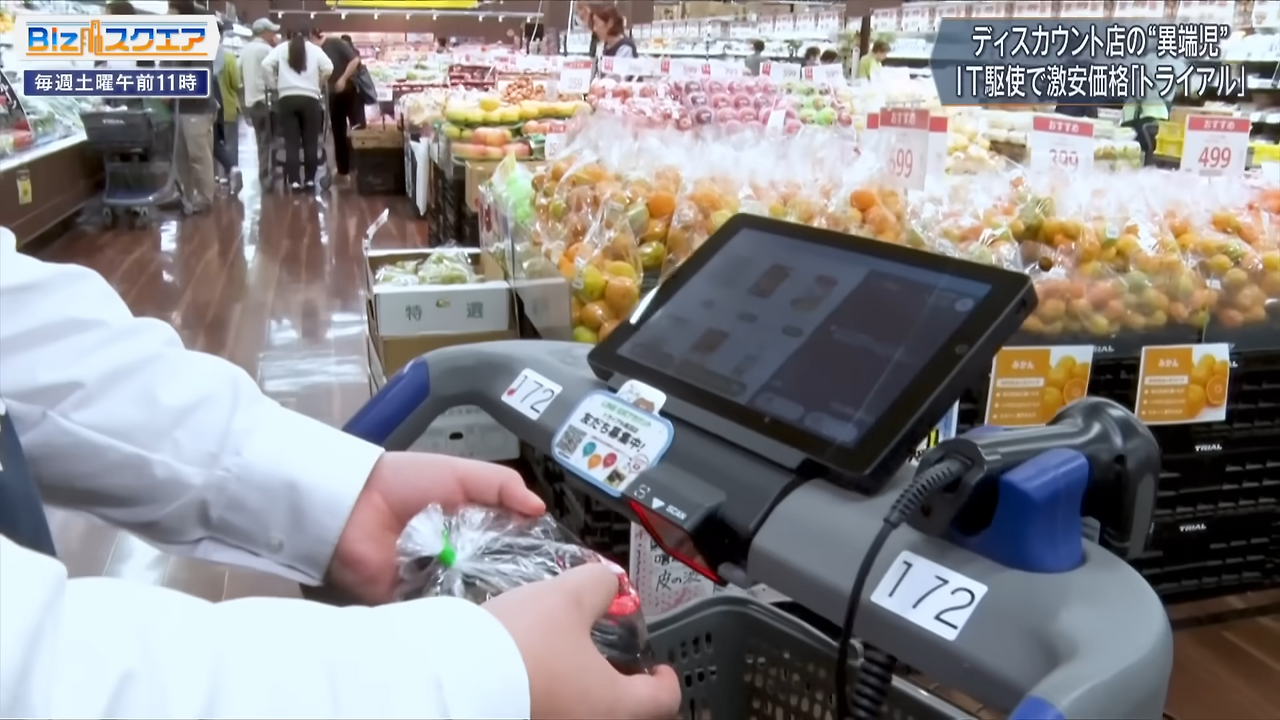 業界の“異端児”「トライアル」 DX責任者が注力する「非計画購買」伸ばす仕掛け【Bizスクエア】 2-15 screenshot.png