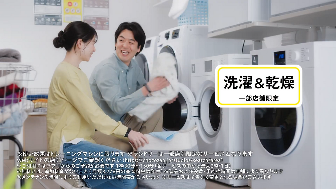 RIZAP chocoZAP CM 「家探し」篇 30秒 0-15 screenshot.png