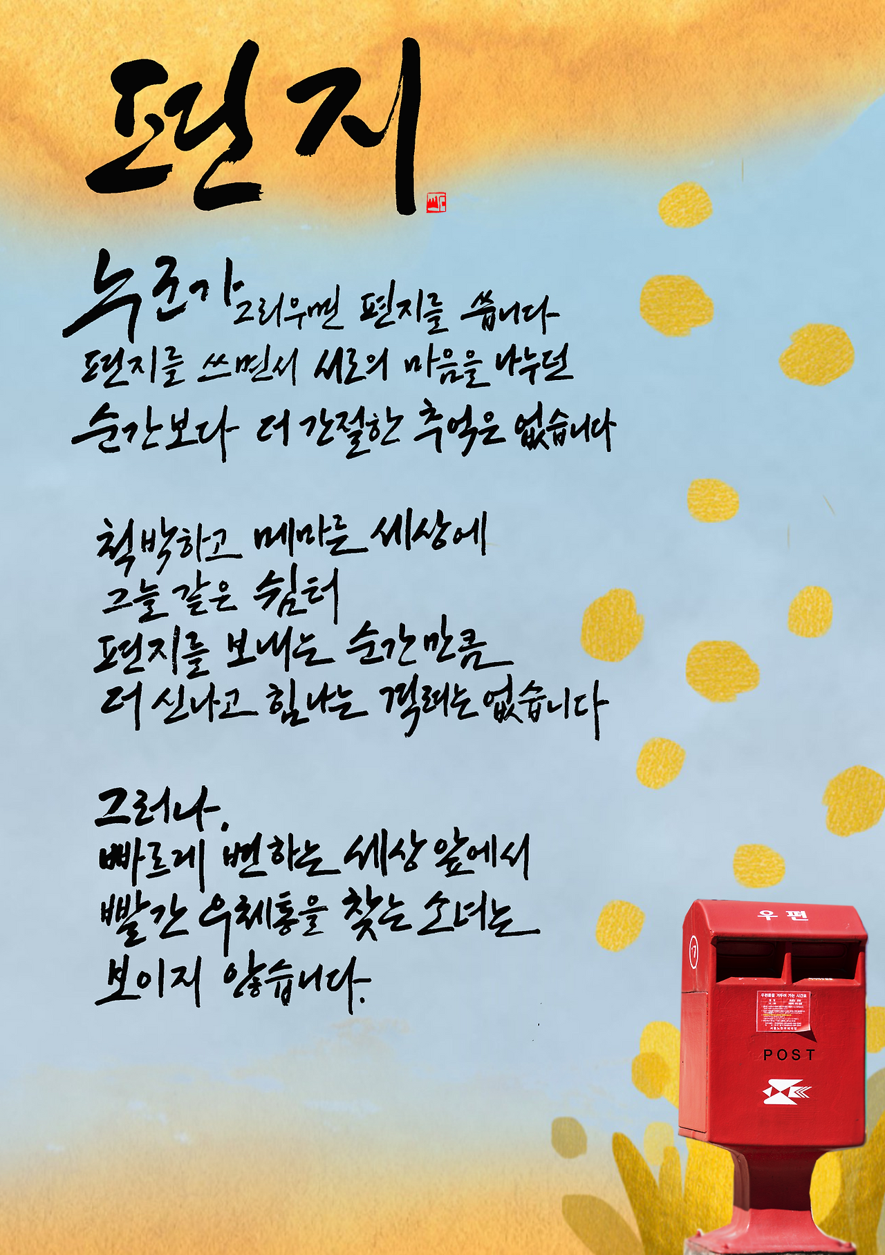 제52편 편지 A5.png