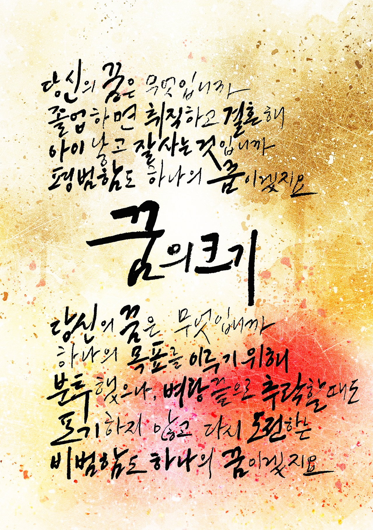 제43편 꿈의 크기 A5.png