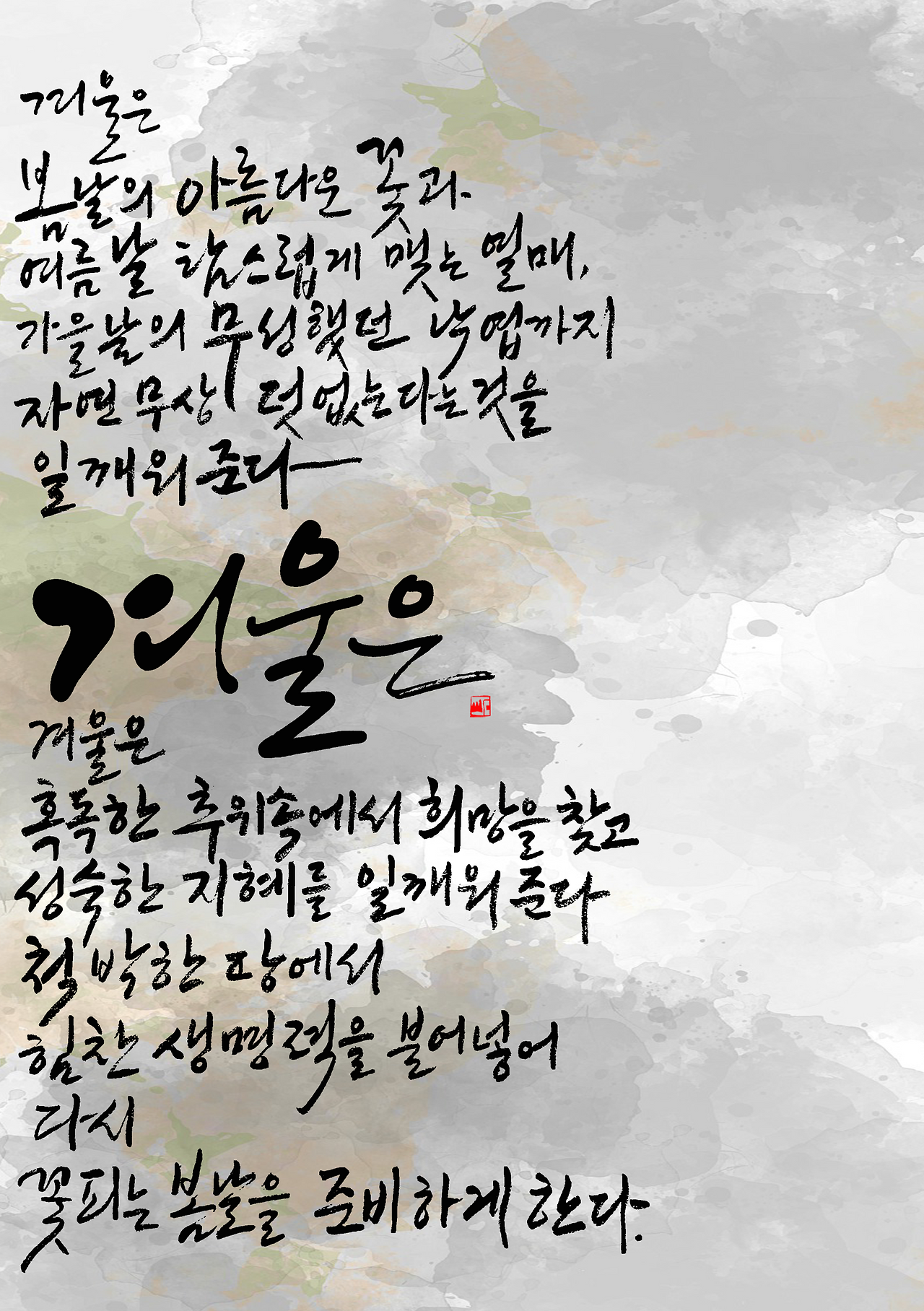 제34편 겨울은 A5.png