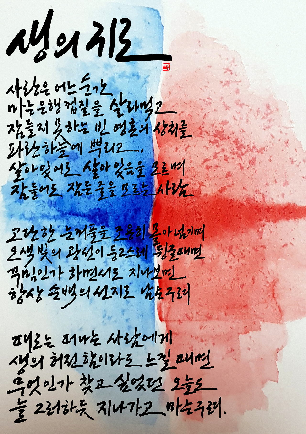 생의 귀로 A5.png