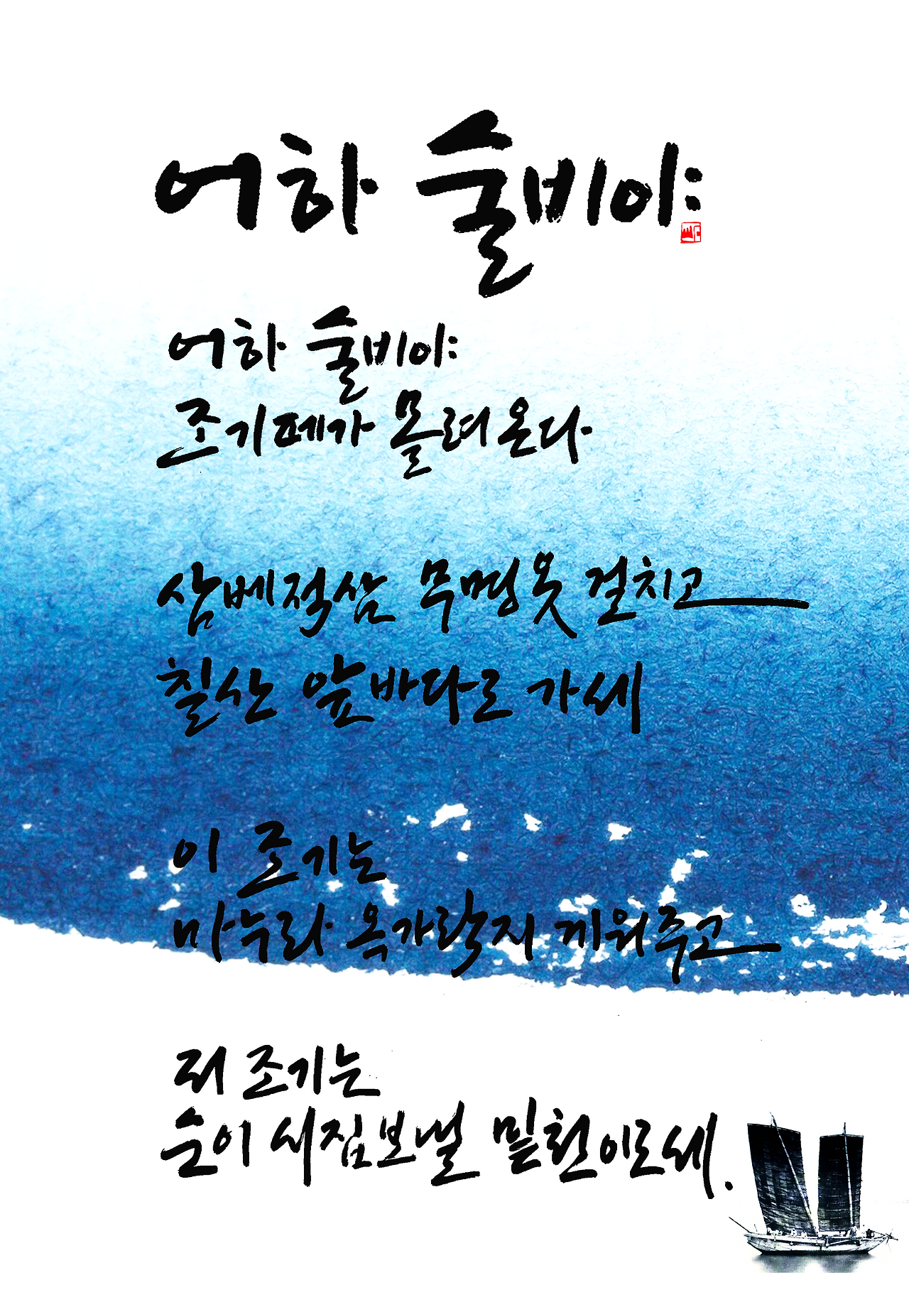 어하 술비야 A5.png