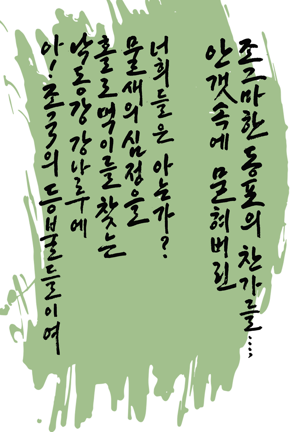 조국3 A5.png