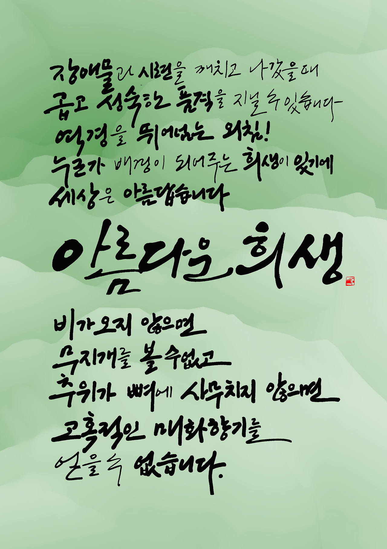 제53편 아름다운 희생 A5.png