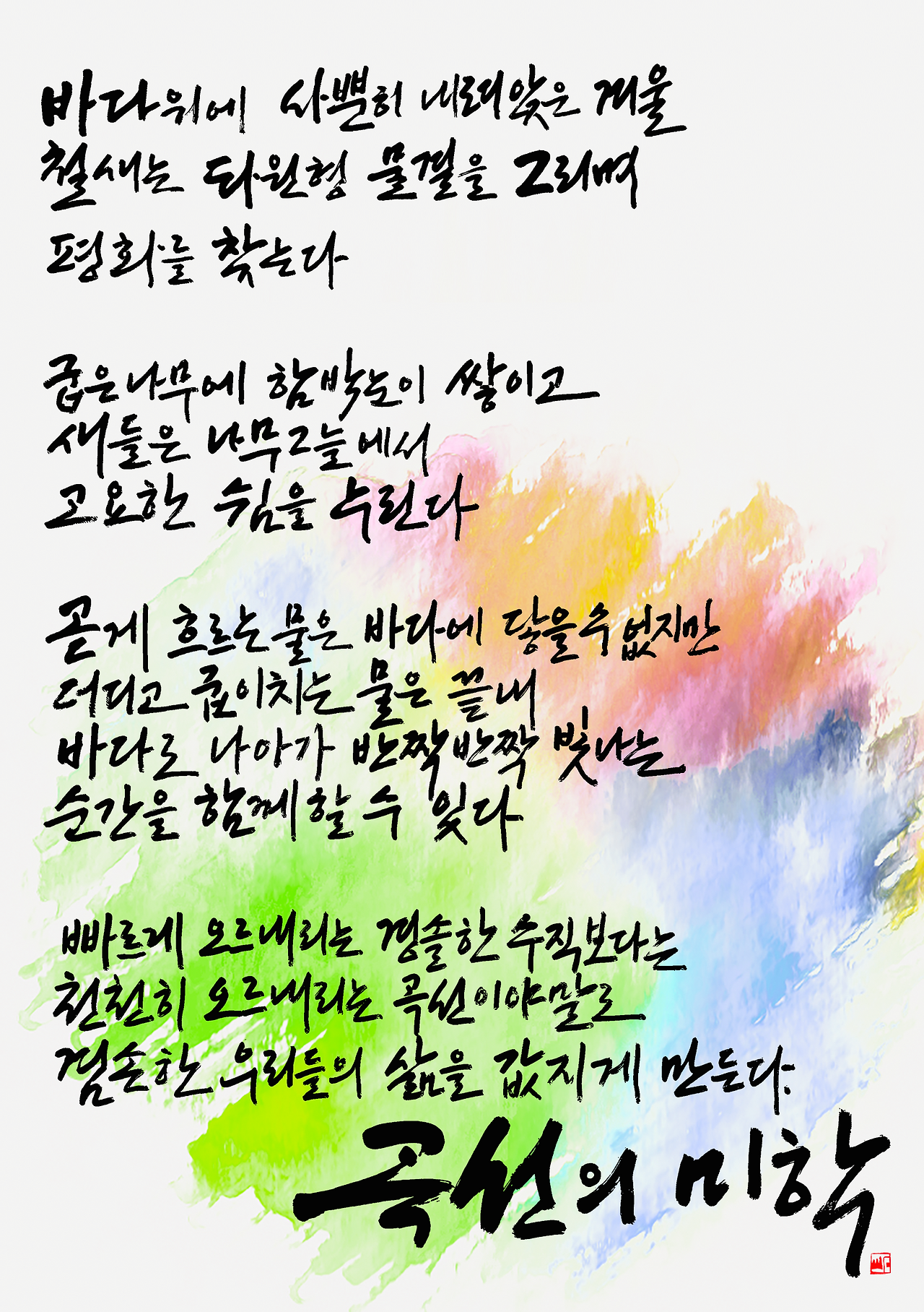 제44편 곡선의 미학 A5.png