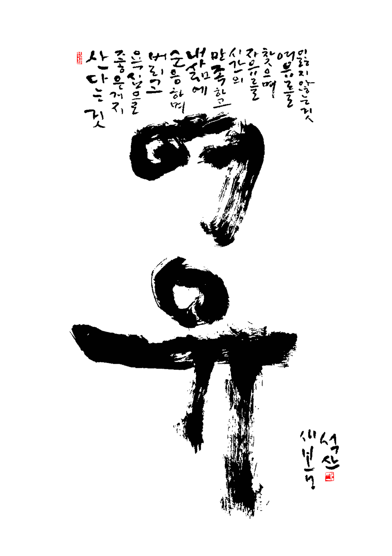 제55편 여유 A5.png