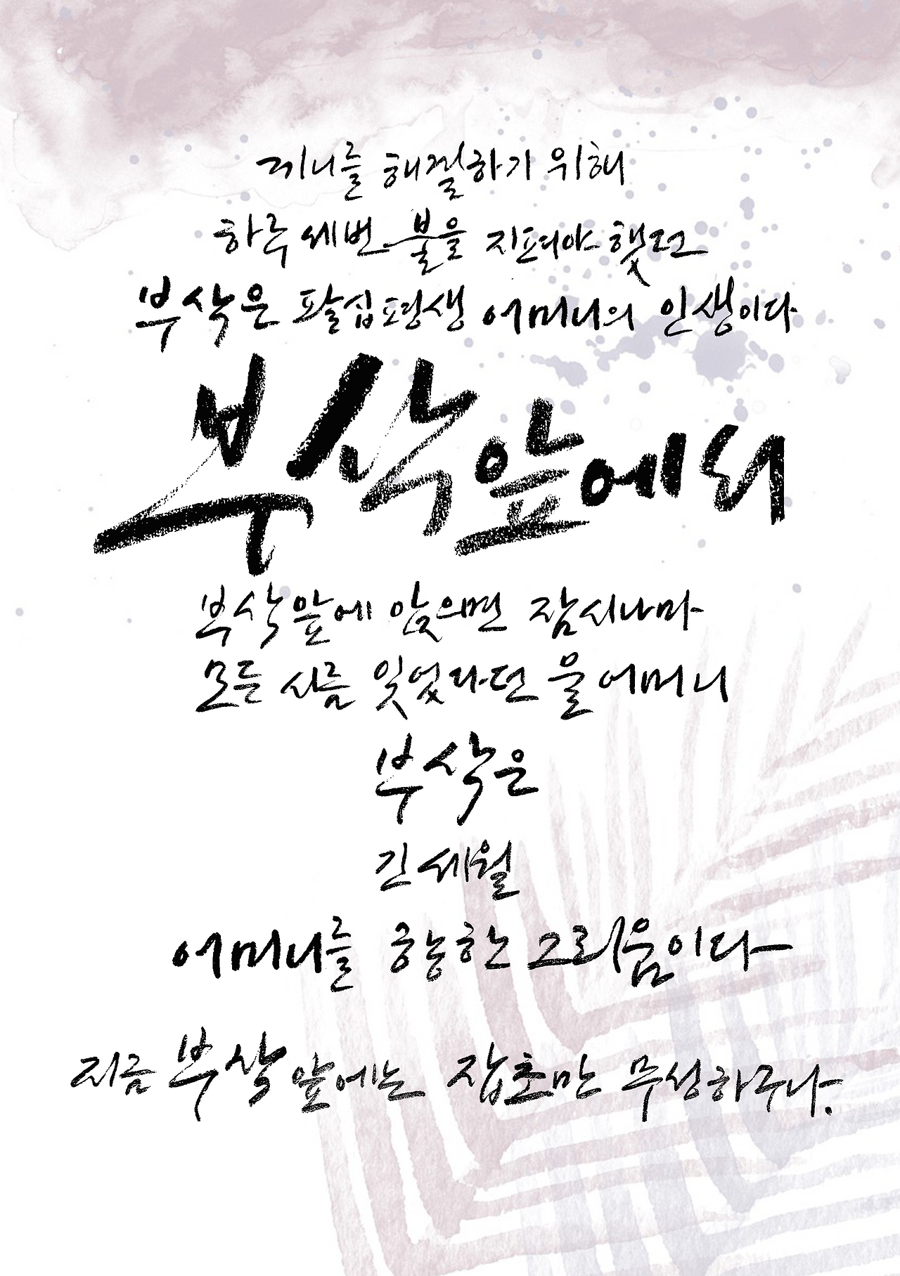 제27편 부삭 앞에서 A5.png