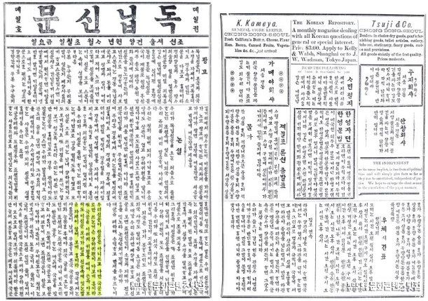 독립신문.png