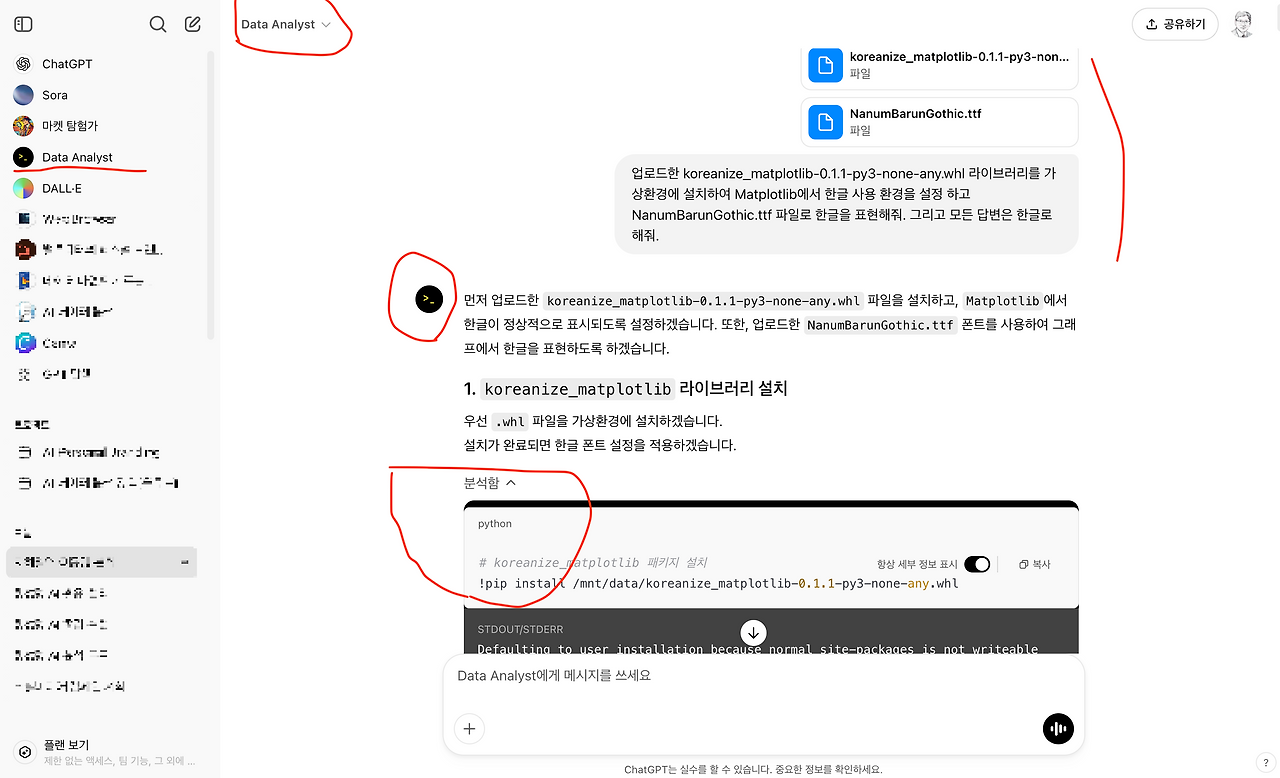 Monosnap Data Analyst - 지하철역 이용량 분석 2025-02-02 17-53-40.png