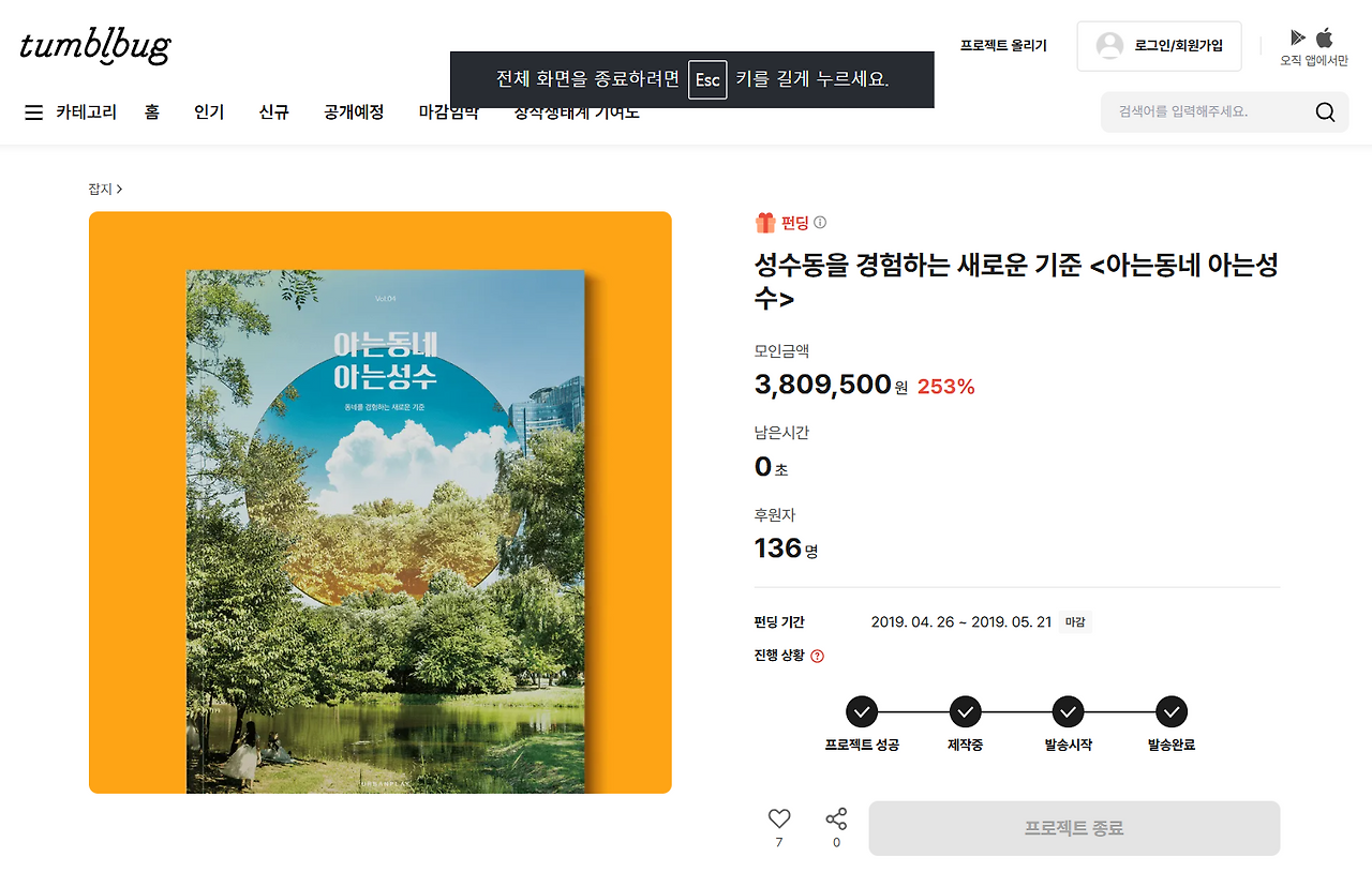 텀블벅 캡처.png