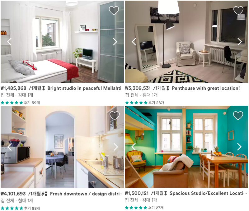 에어비앤비_헬싱키_캡처.png