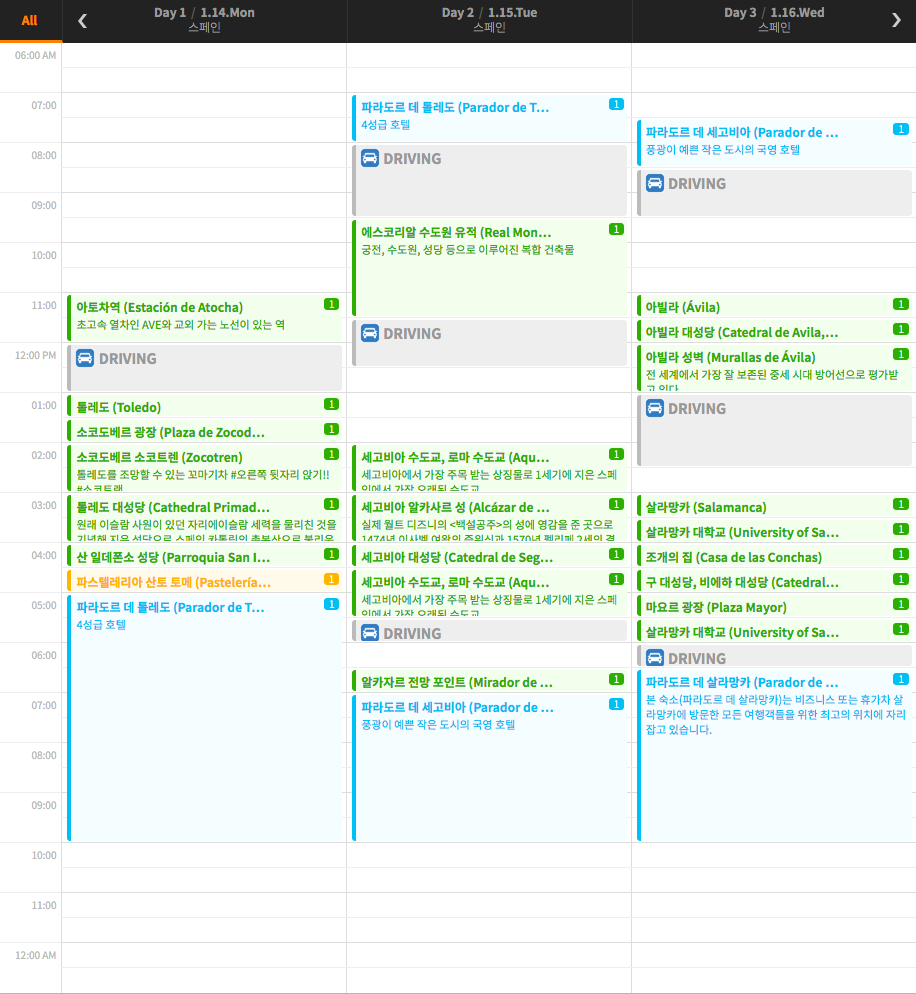 Screenshot_2020-02-18 30박 31일 스페인+포르투갈 여행기 2 마드리드 근교 도시(톨레도, 세고비아, 아빌라, 살라망카) 세상의 모든 여행, 위시빈.png