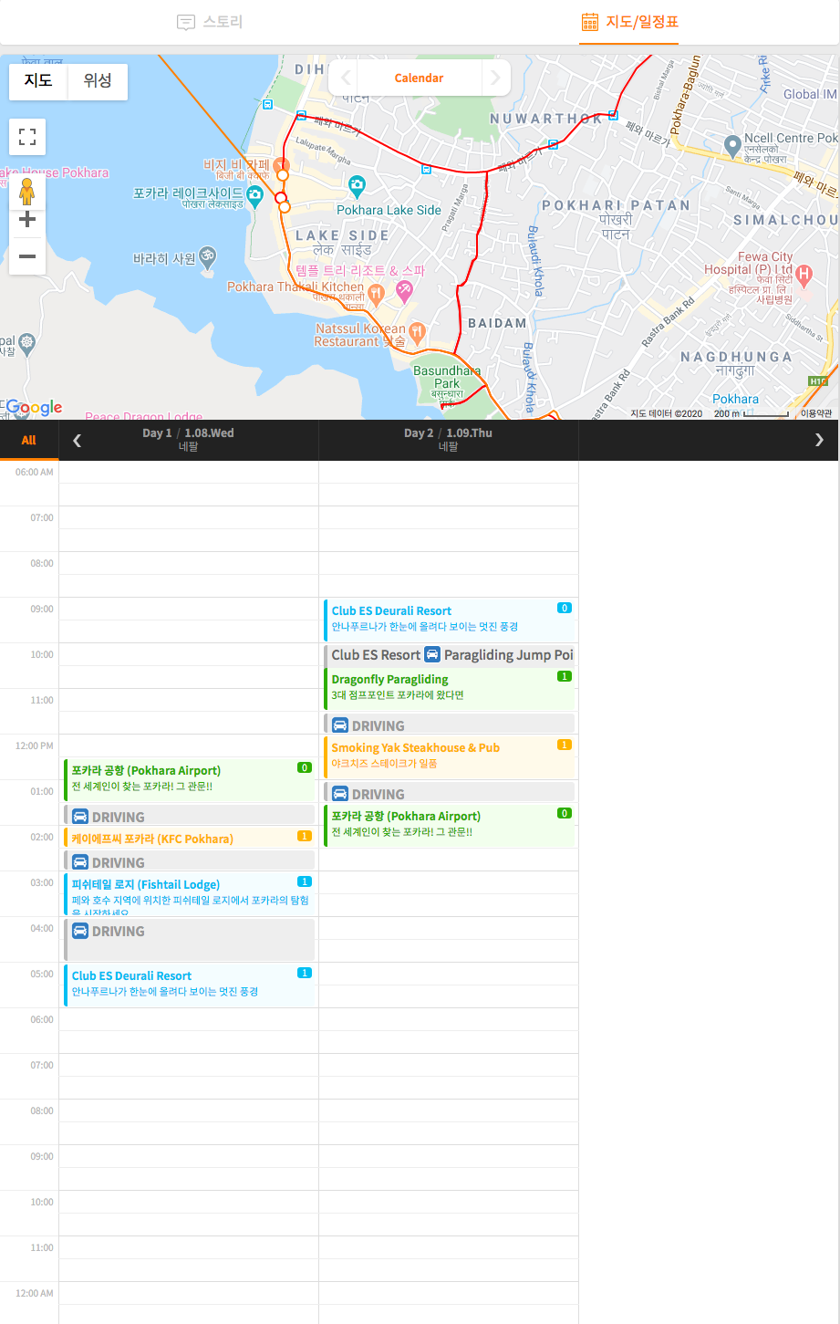 Screenshot_2020-02-19 가볍게 둘러본 네팔 포카라 관광 세상의 모든 여행, 위시빈.png