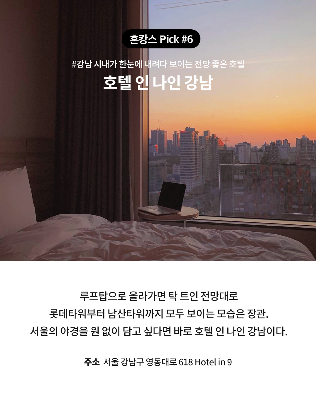 혼캉스_카드뉴스_06_230113_max.png