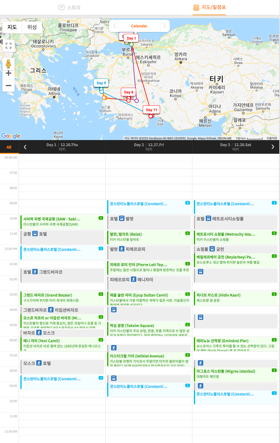 Screenshot_2020-03-19 2019 겨울 터키 -이스탄불 파묵칼레 이즈미르 안탈리야 세상의 모든 여행, 위시빈.png