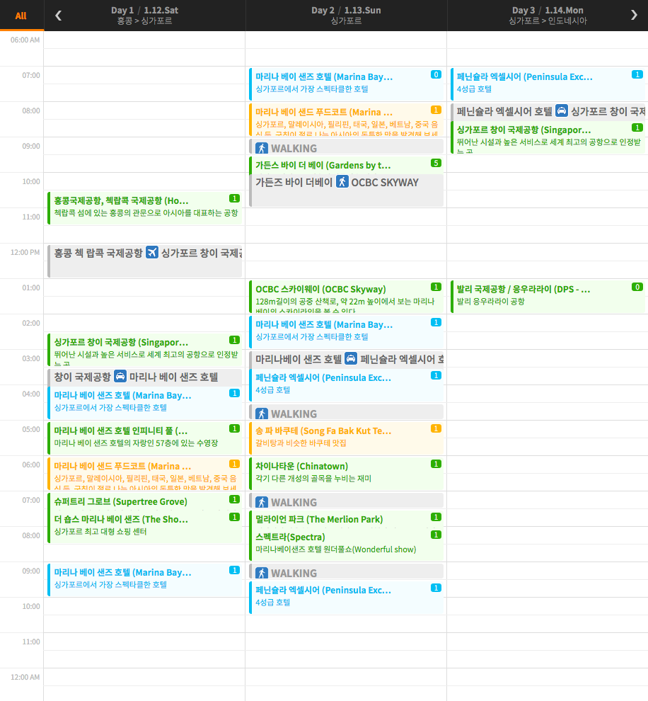 Screenshot_2020-02-19 45박46일 6개국 자유여행 2박3일 싱가포르 세상의 모든 여행, 위시빈.png