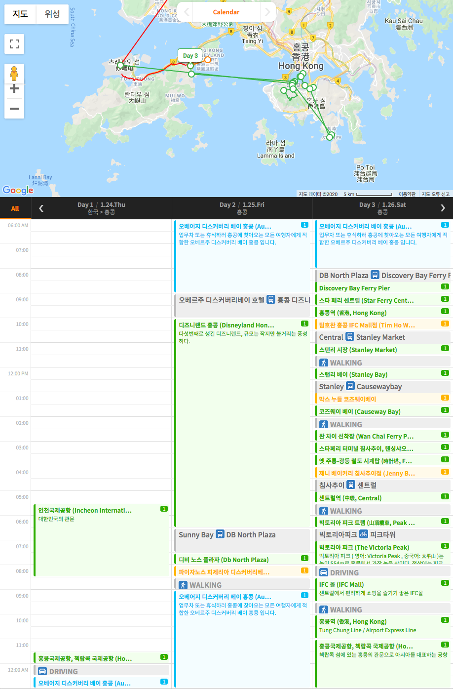 Screenshot_2020-03-13 2박 4일 주말을 활용한 친구와 홍콩여행 세상의 모든 여행, 위시빈.png