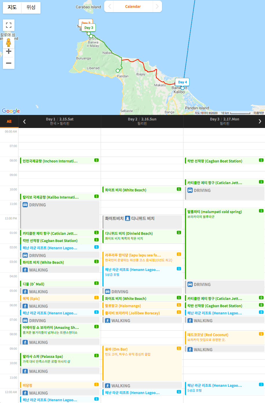 Screenshot_2020-03-10 (세남자 여행4탄)_ 3박4일 필리핀 보라카이 세상의 모든 여행, 위시빈(1).png