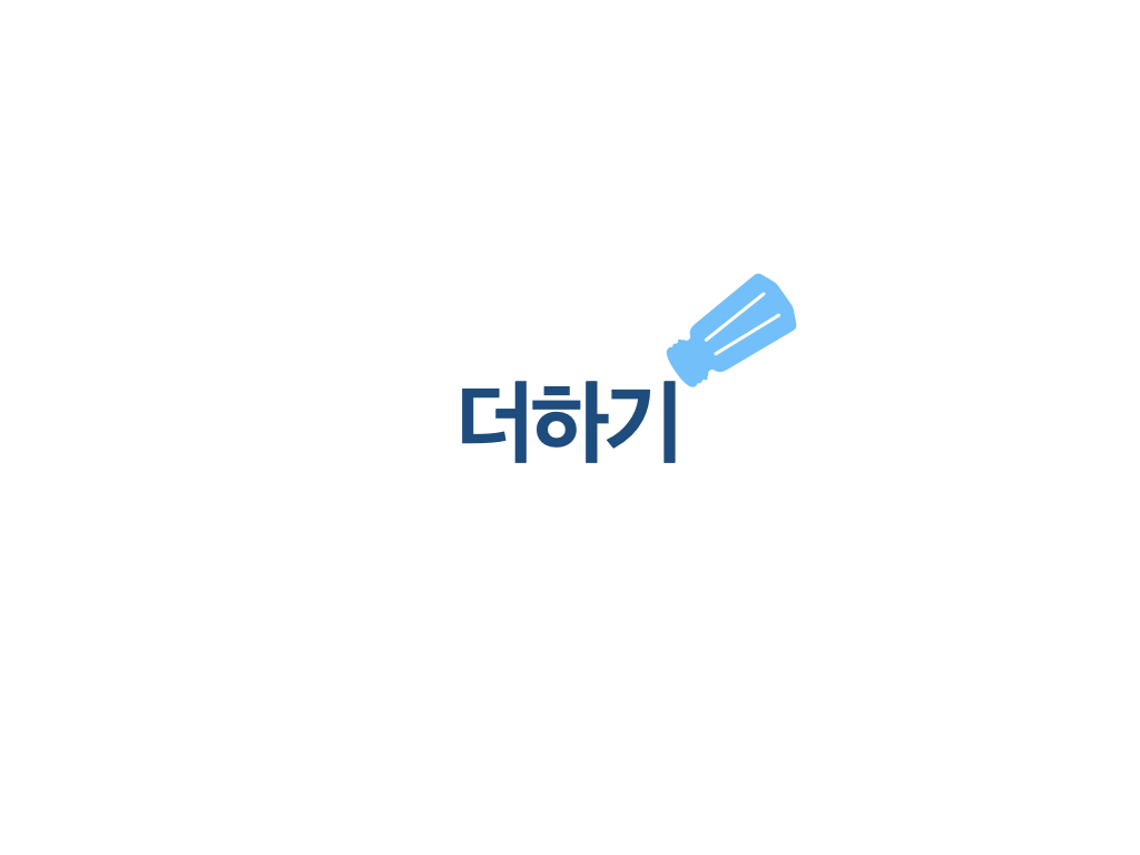글쓰기는 수학이다.002.png